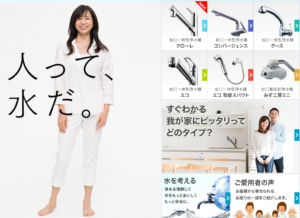 FireShot Capture 43 - 蛇口一体型浄水器なら株式会社タカギ - http___purifier.takagi.co.jp_index.html