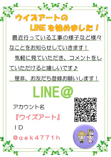 LINE