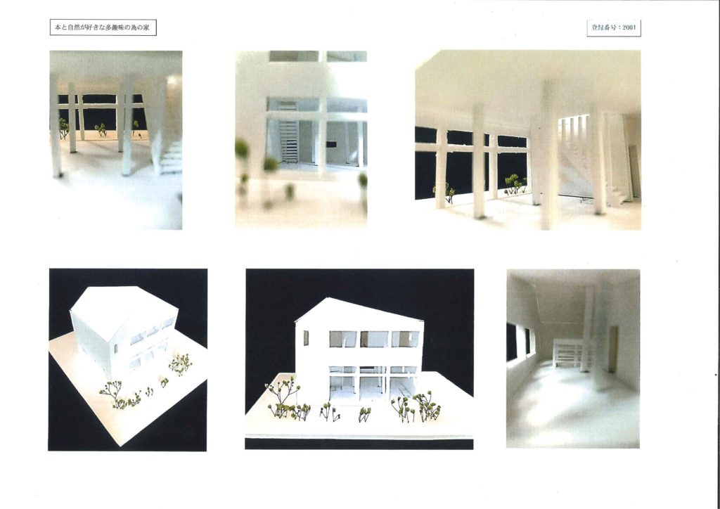 本と自然が好きな多趣味の為の家2