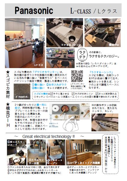 パナソニック