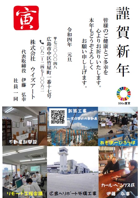 年賀状