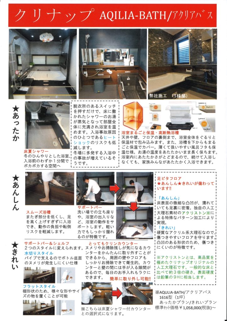 クリナップ