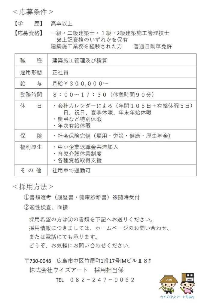 求人R7